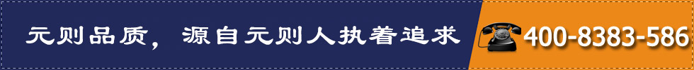 元?jiǎng)t品質(zhì)，源自元?jiǎng)t人執(zhí)著追求